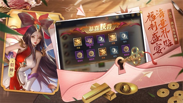 少年三国志零内购破解版2