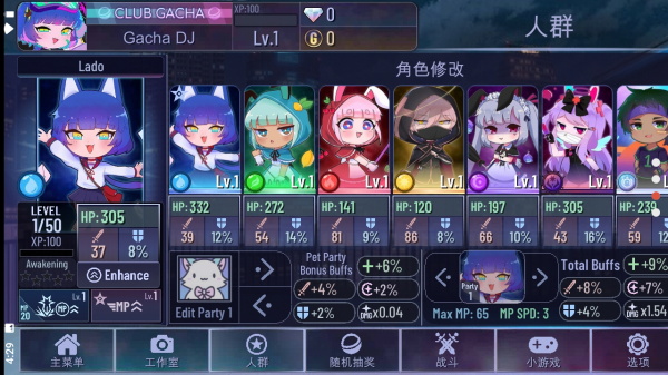 GachaNeon中文最新版5