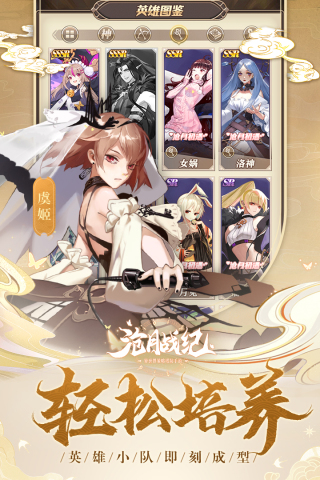 沧月战纪破解版4