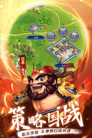 冲吧三国ol2