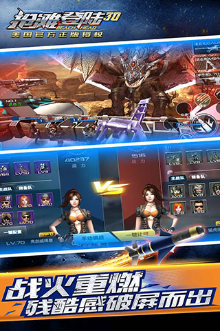 抢滩登陆3DGM版3