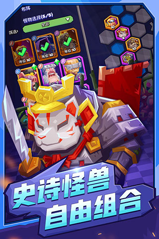 斗兽战棋无限钻石破解版5