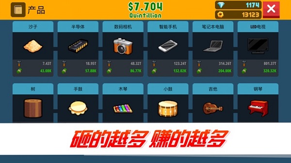 工厂大亨4
