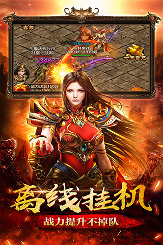 圣道传奇2