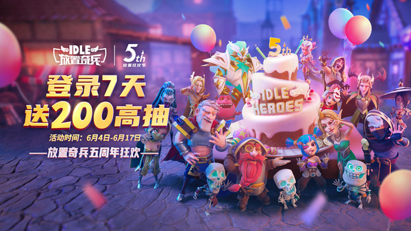 放置奇兵充值折扣平台1