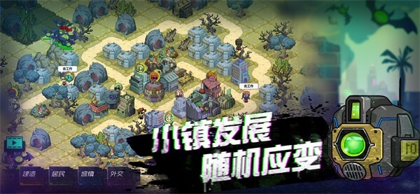 幸存者小镇破解版无限刷人4