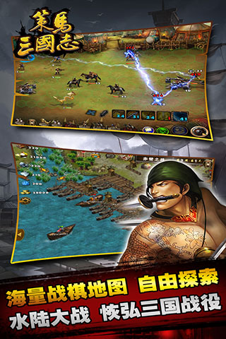 策马三国志内购版2023最新版4