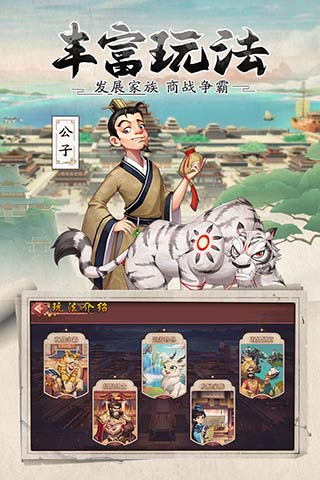 我是大东家内置修改器版2