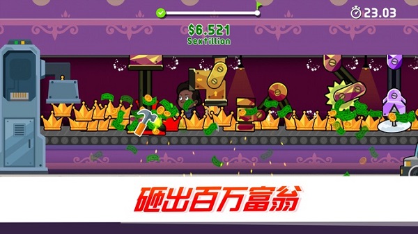 工厂大亨1