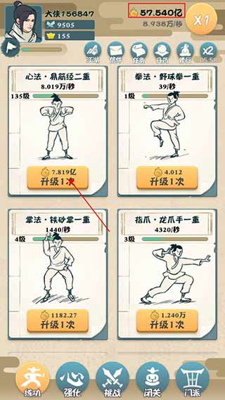 我也是大侠破解版2