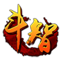 修罗神途