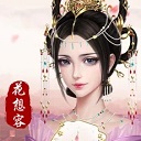 凤凰心计满v版