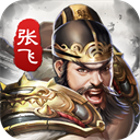 神将三国华为客户端