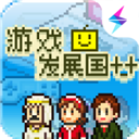 游戏发展国破解版