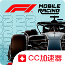 F1移动赛车国际服