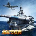 战舰帝国破解版