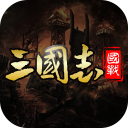 国战来了无限元宝版