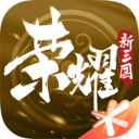 荣耀新三国破解版