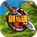 剑与魂未见破解版