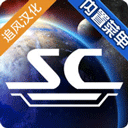 星舰指挥官战争与贸易破解版