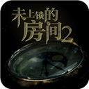 未上锁的房间2免付费破解版