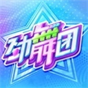 劲舞时代小米版本