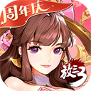 放开那三国3满v版