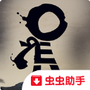 字母人