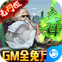 龙将斩千官方版