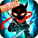 火柴人联盟2果盘版