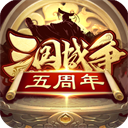 三国战争九游版