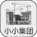 小小集团破解版