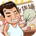 灵魂杂货铺破解版