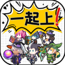 讲什么道义一起上免广告破解版