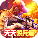王者英雄之枪战传奇无限量钻石版