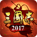 三国志2017华为版