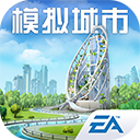 模拟城市我是市长单机破解版