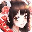 全民穿越之宫破解版