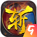 修魔世界