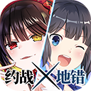 约战精灵再临百度版