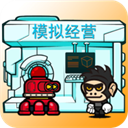 星际老板免广告破解版