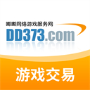 dd373官方手机版