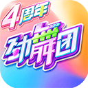 劲舞时代vivo版