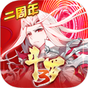 斗罗大陆3龙王传说破解版