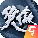 笑傲仙侠变态版