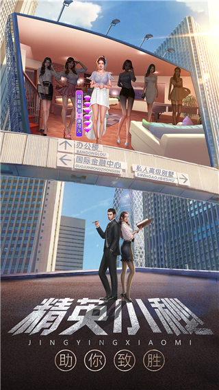 谁是首富小米版3