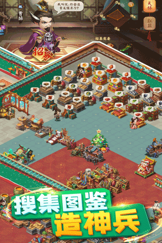 颤抖吧三国vivo版2