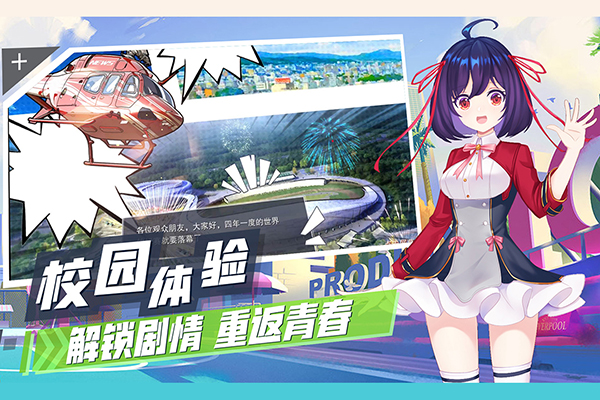 飞车学院应用宝版1