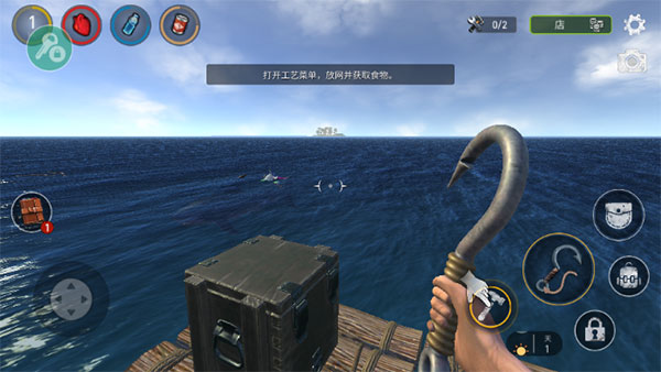 海洋游牧者中文版2