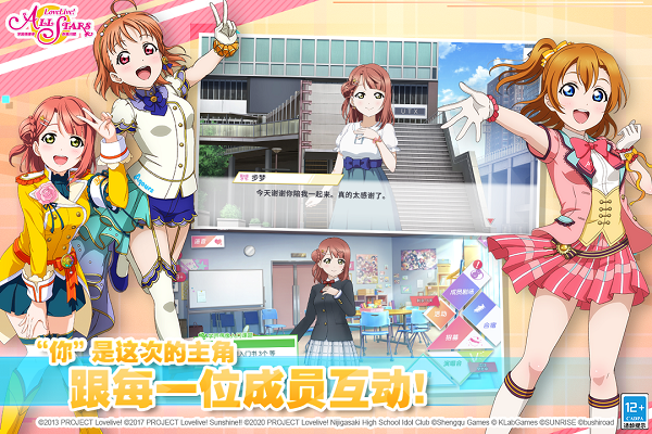 lovelive学园偶像季群星闪耀1